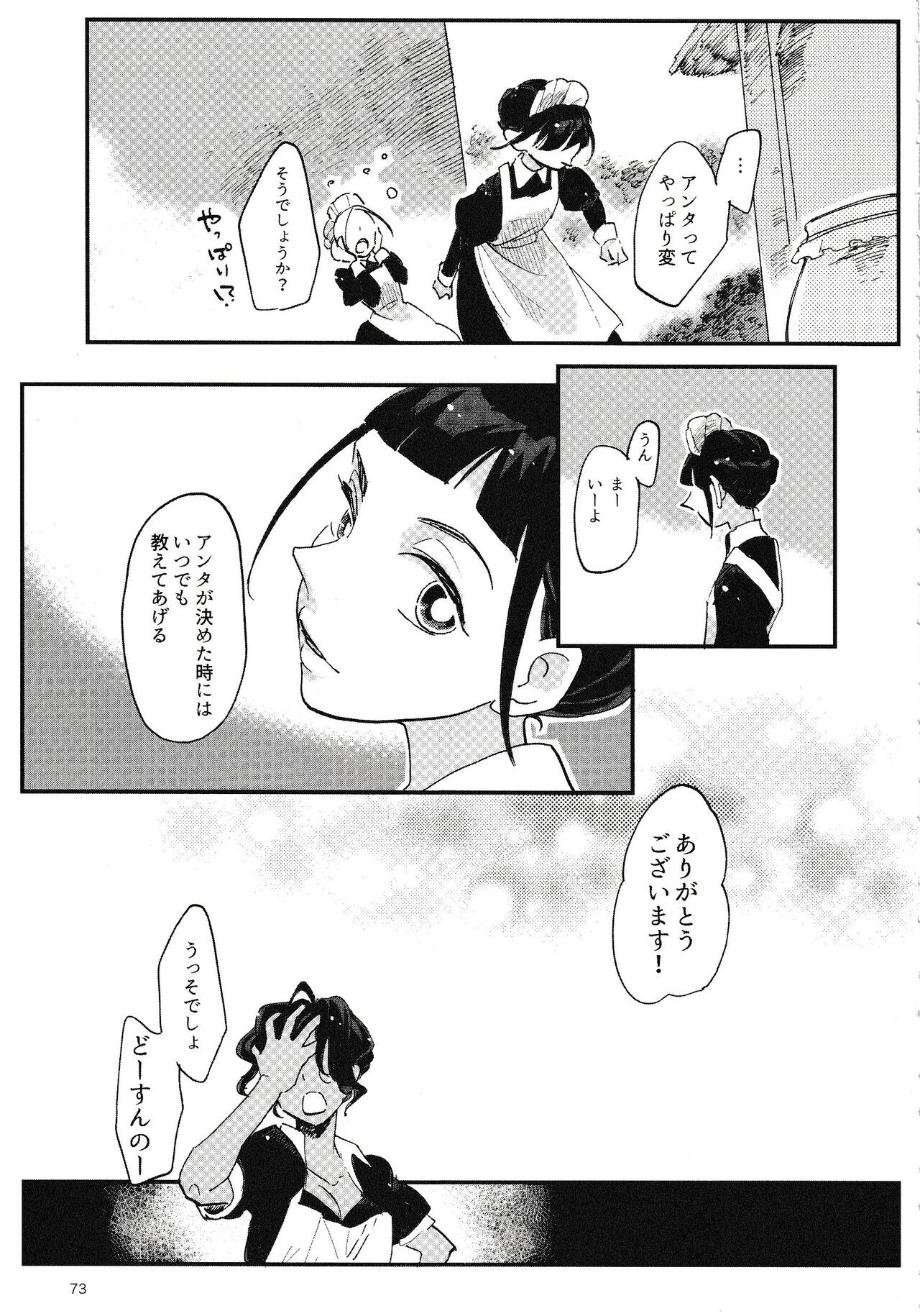 Page 74