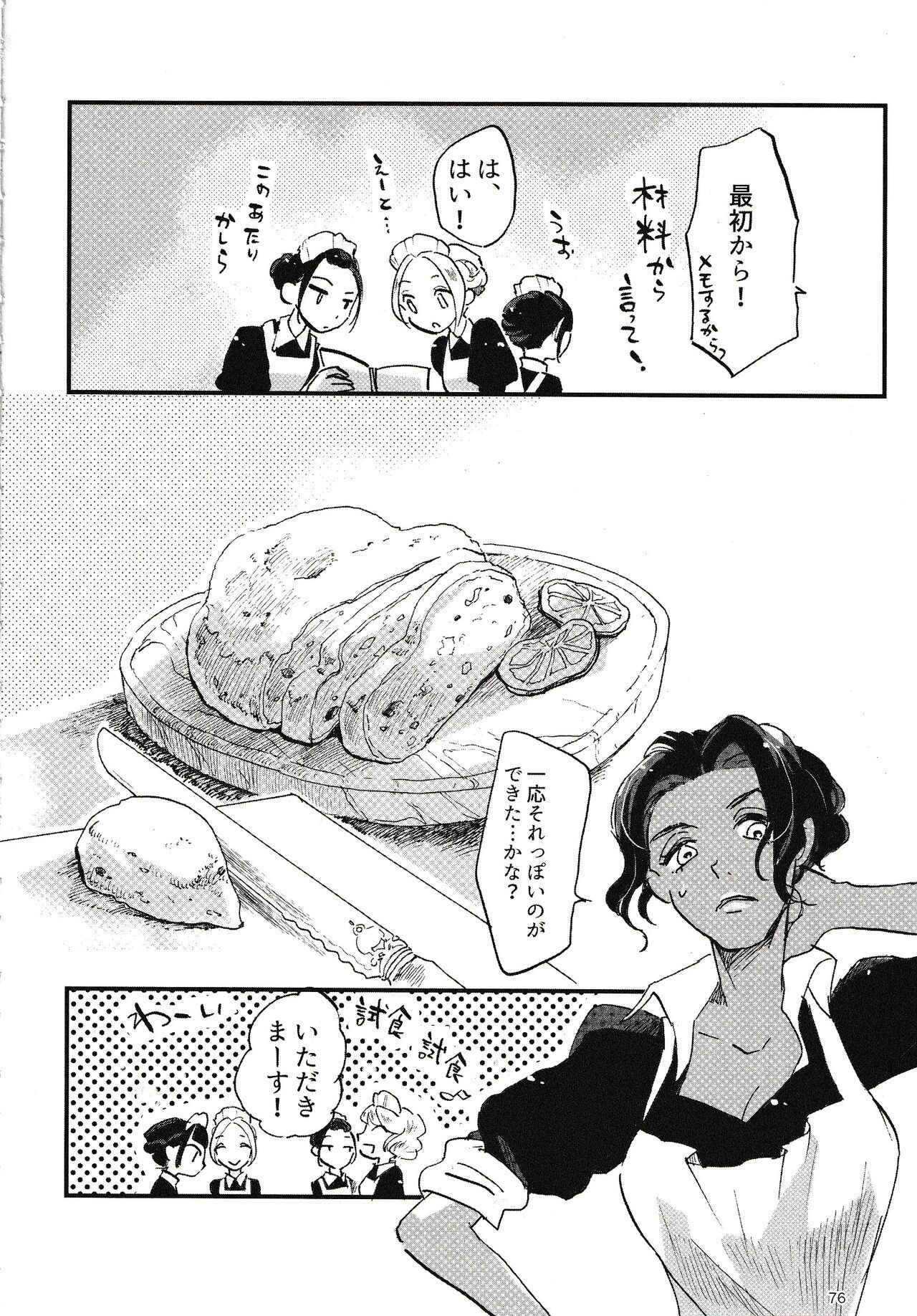 Page 77