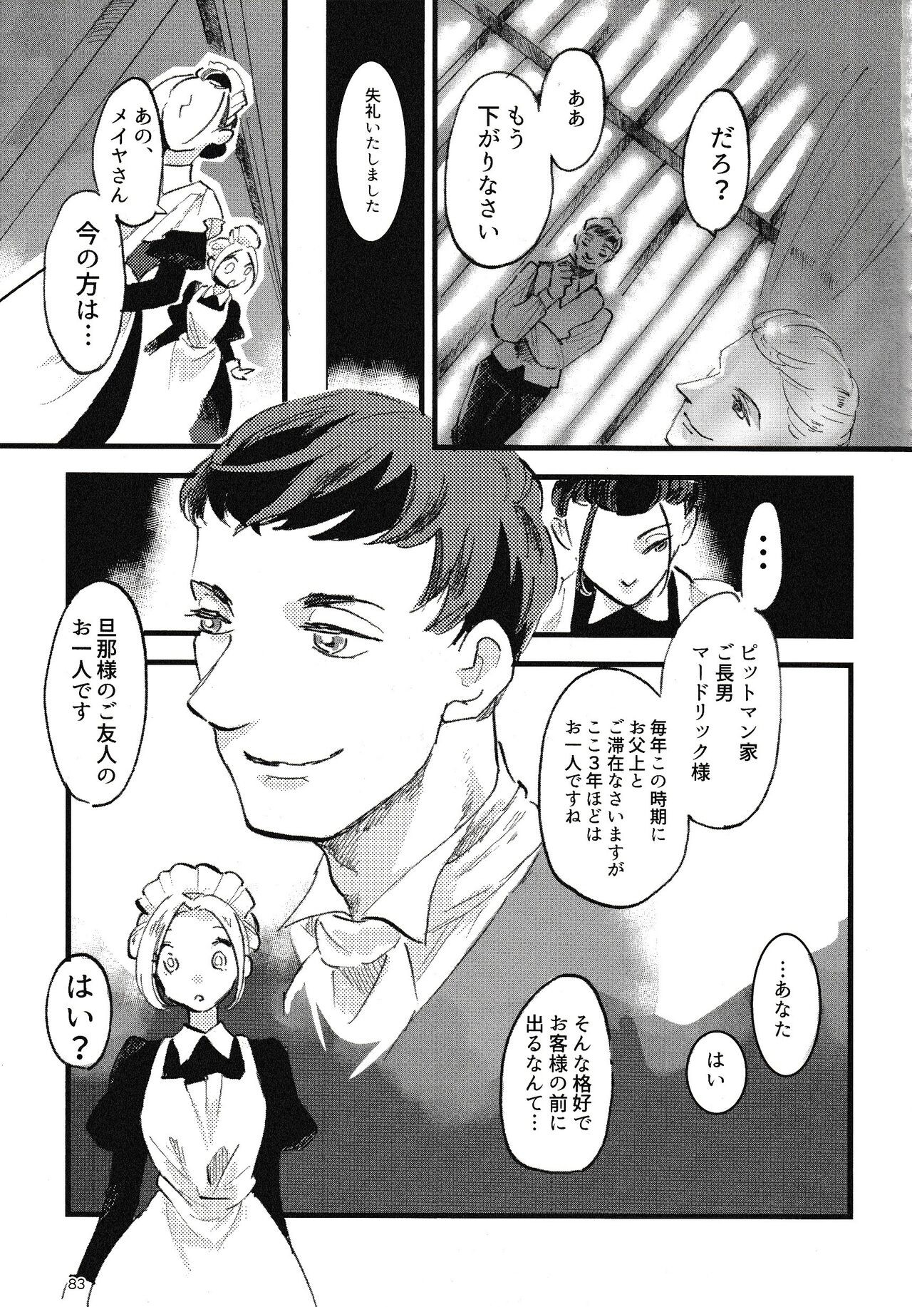 Page 84
