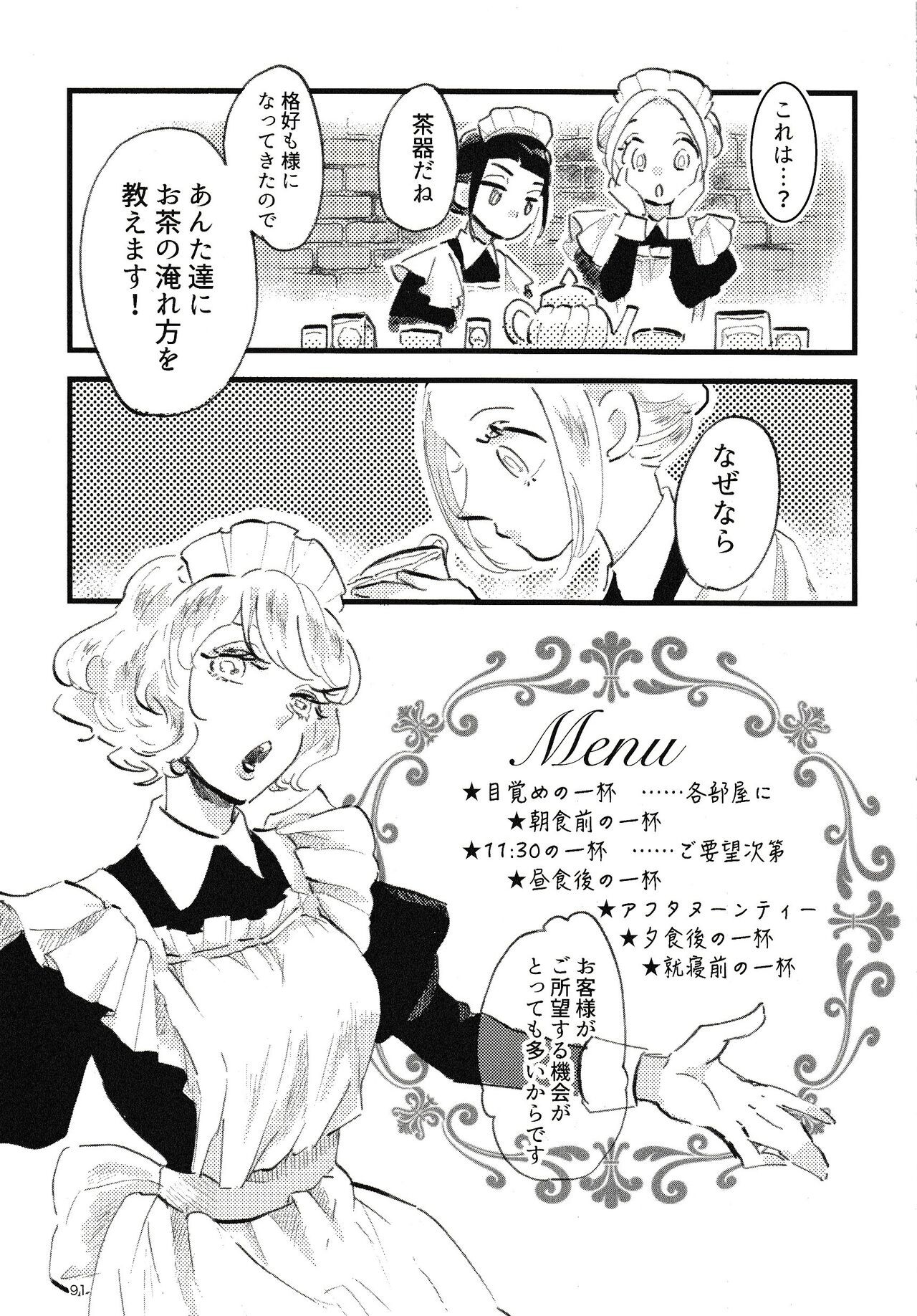 Page 92