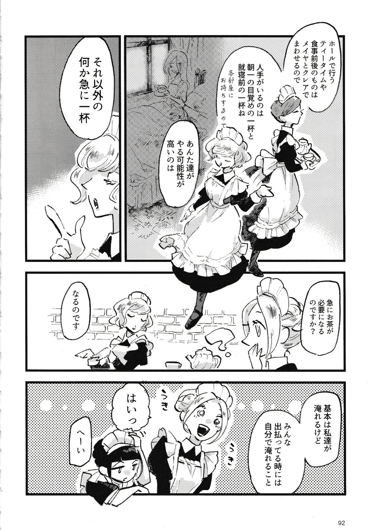 Page 93