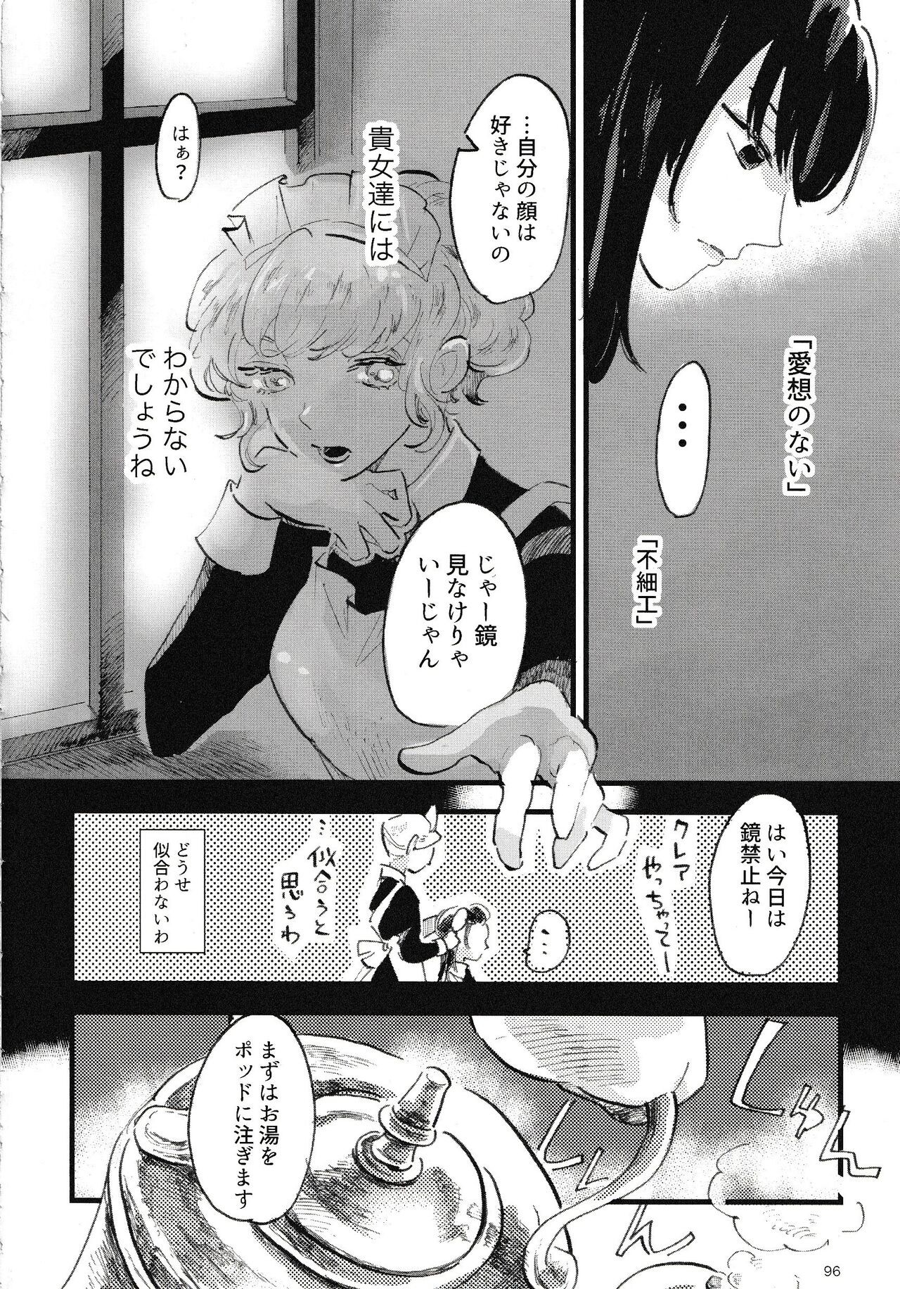Page 97