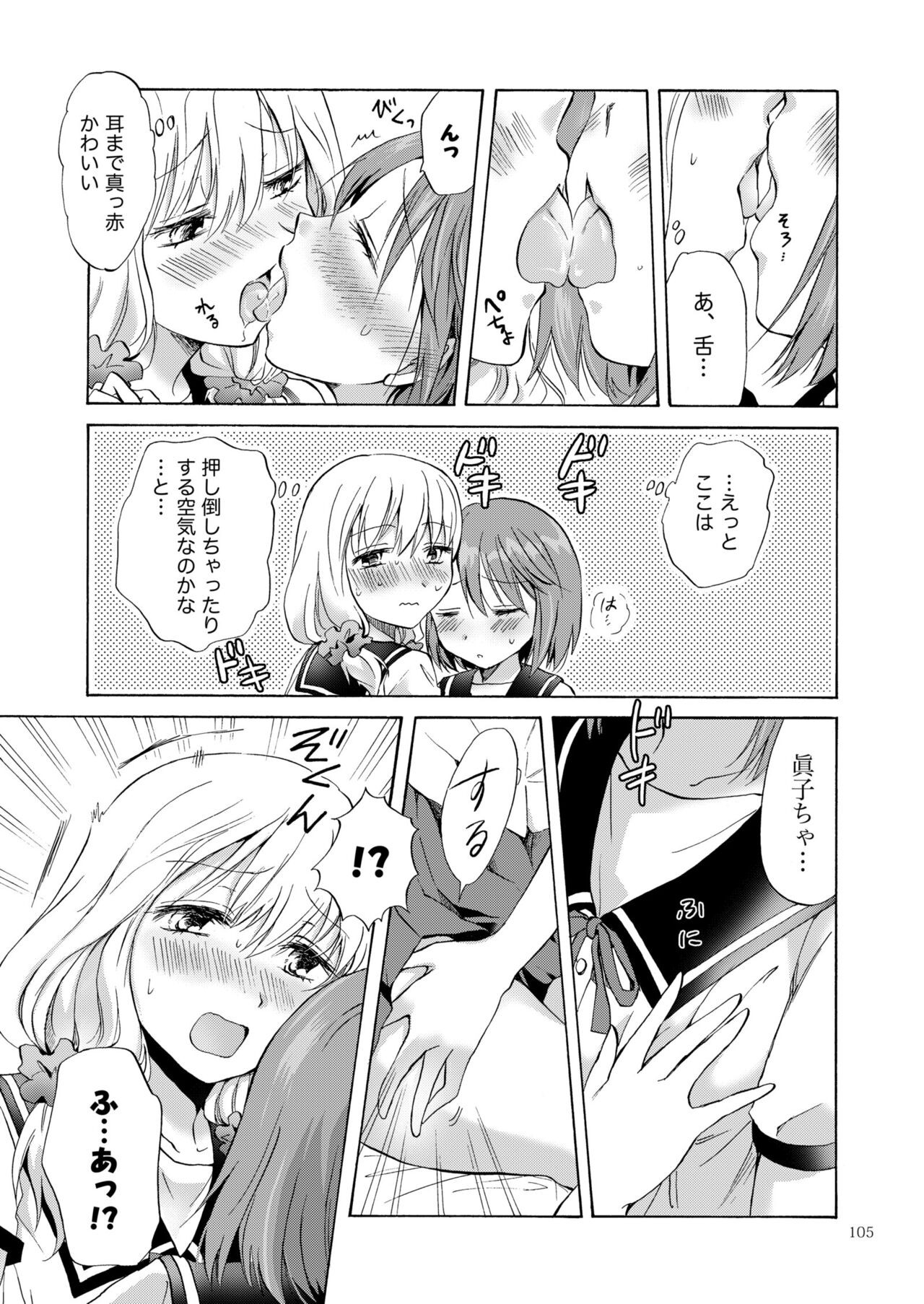 Page 104
