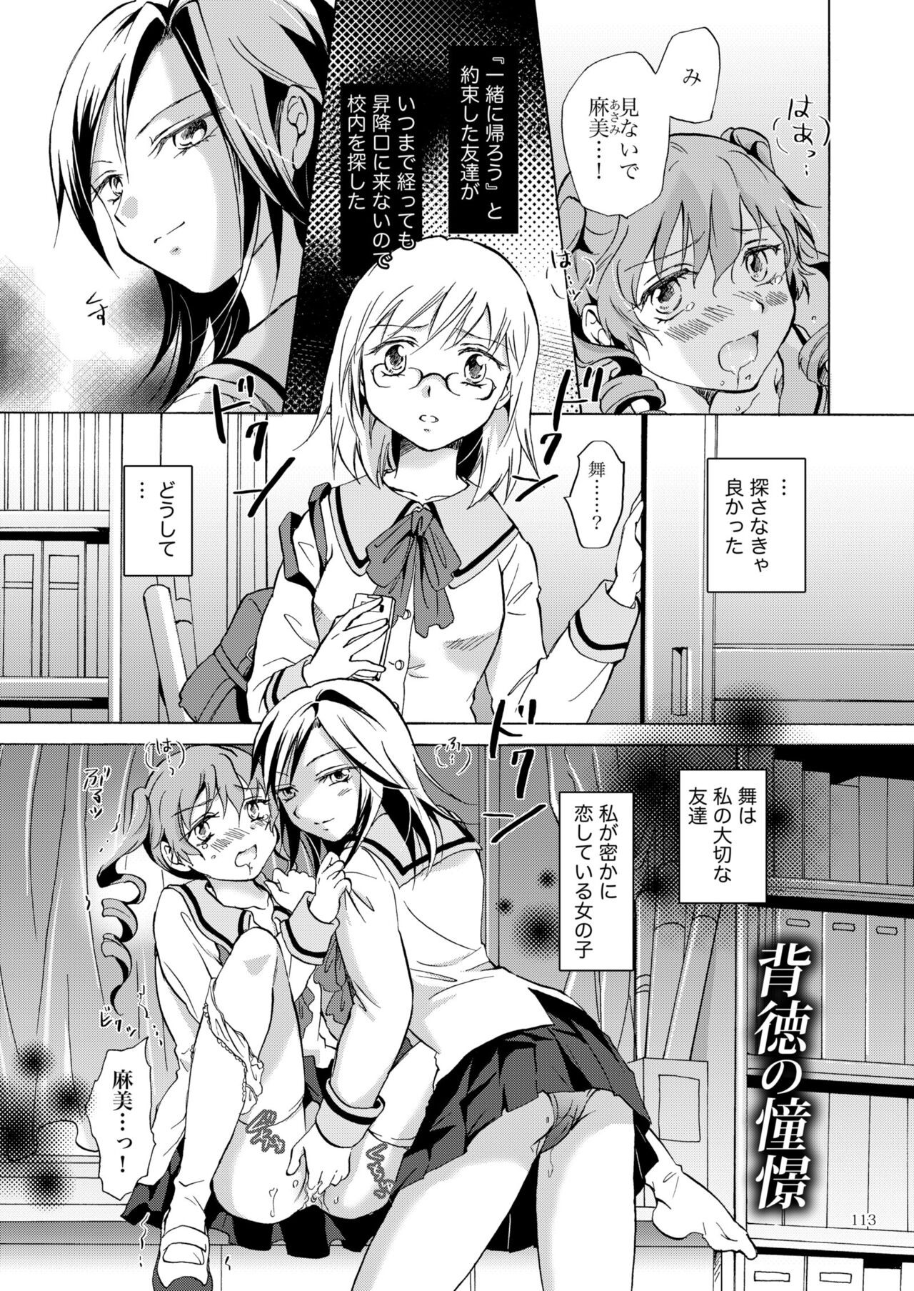 Page 112