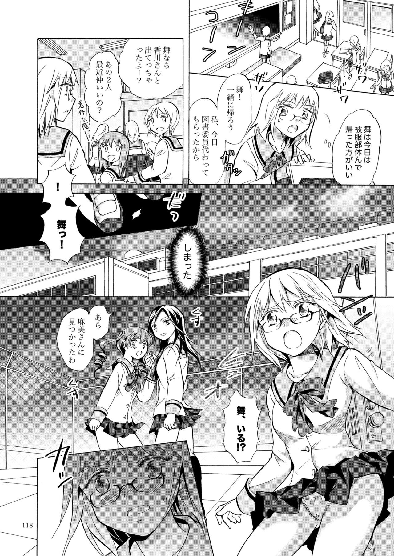 Page 117