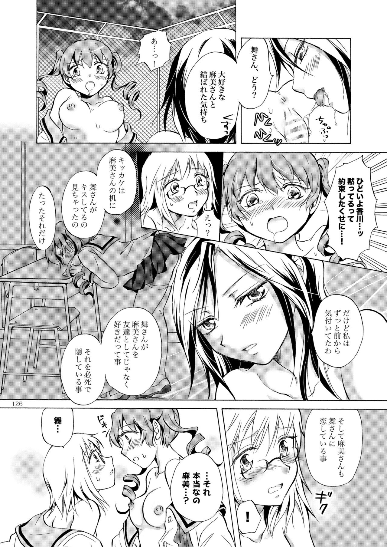 Page 125
