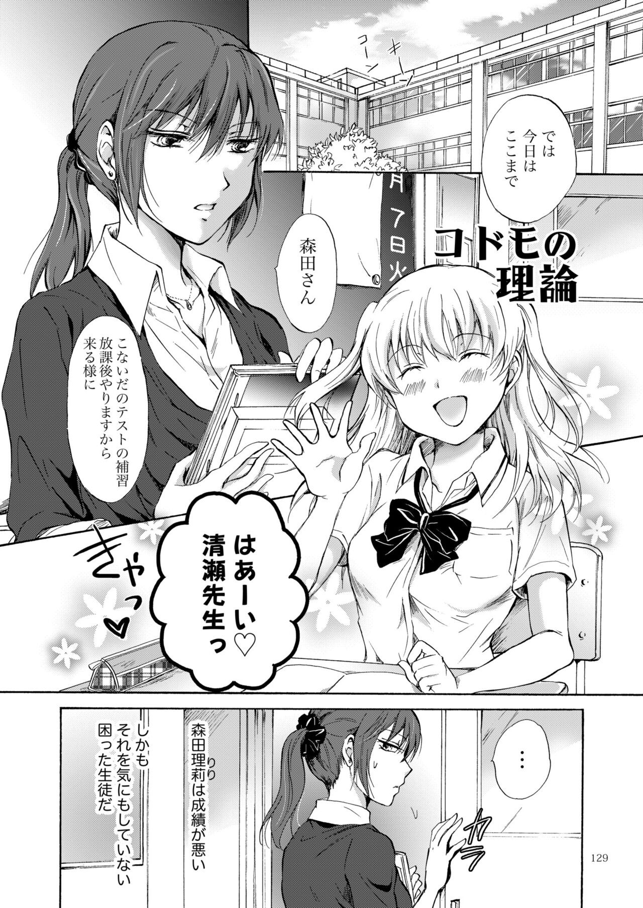 Page 128