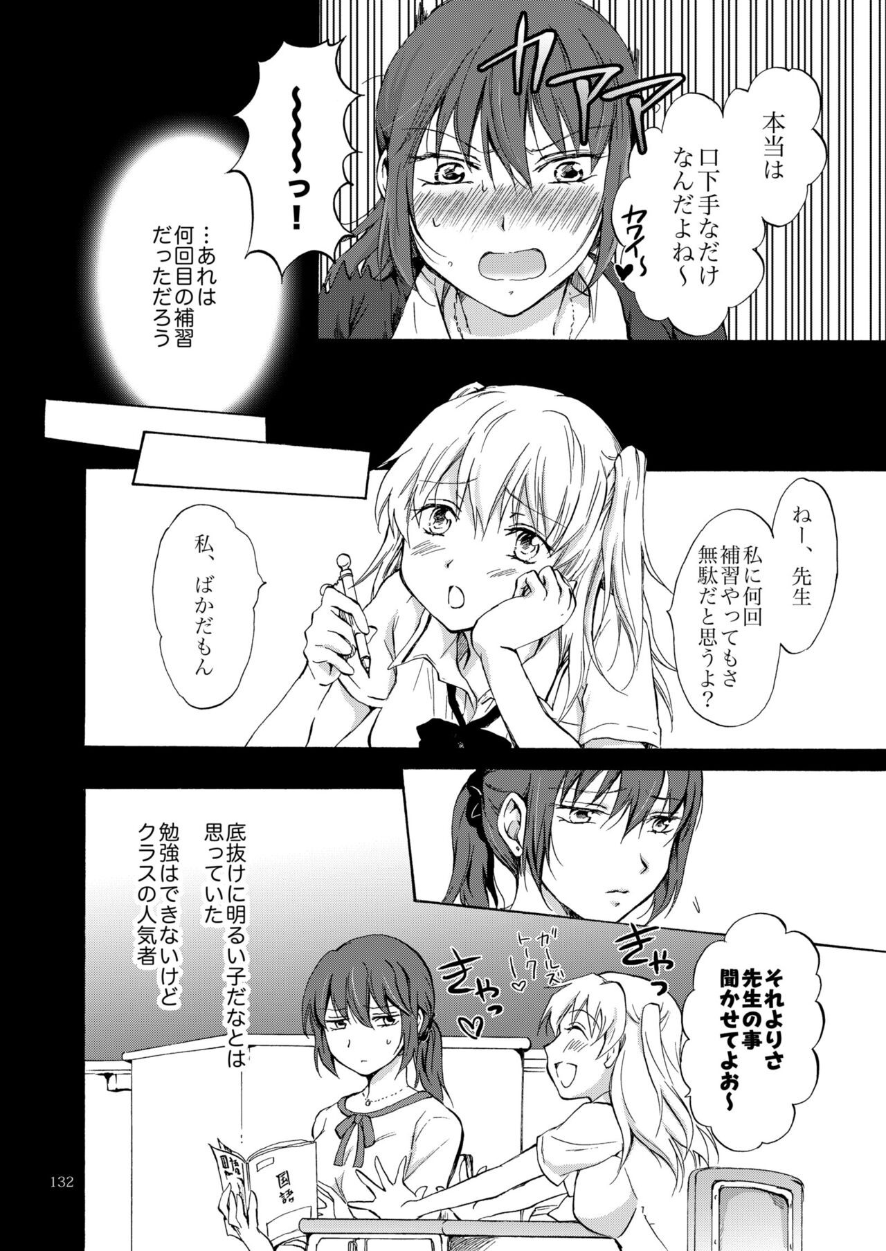 Page 131