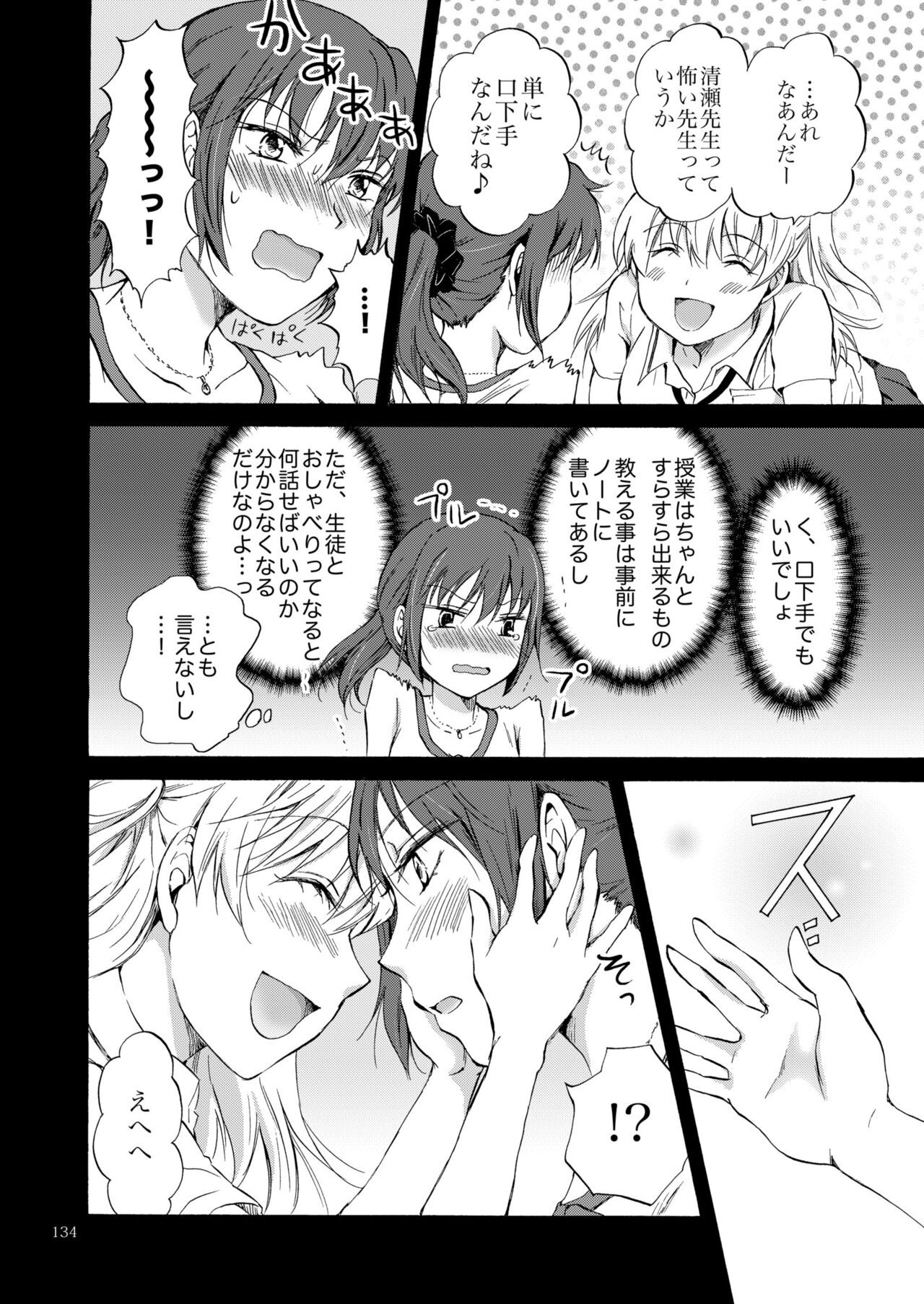Page 133