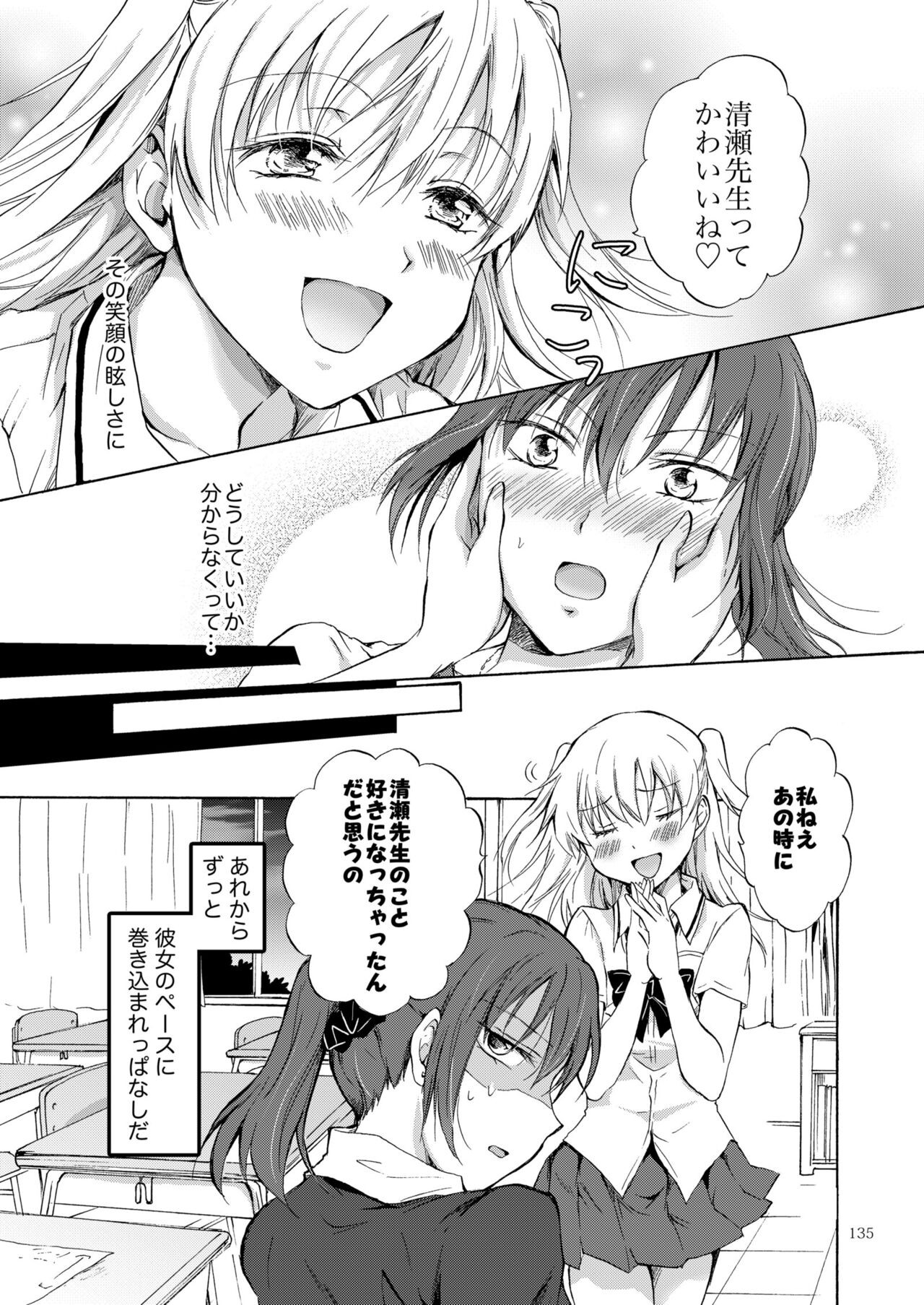 Page 134