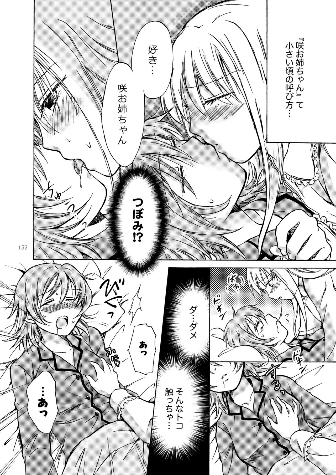 Page 151