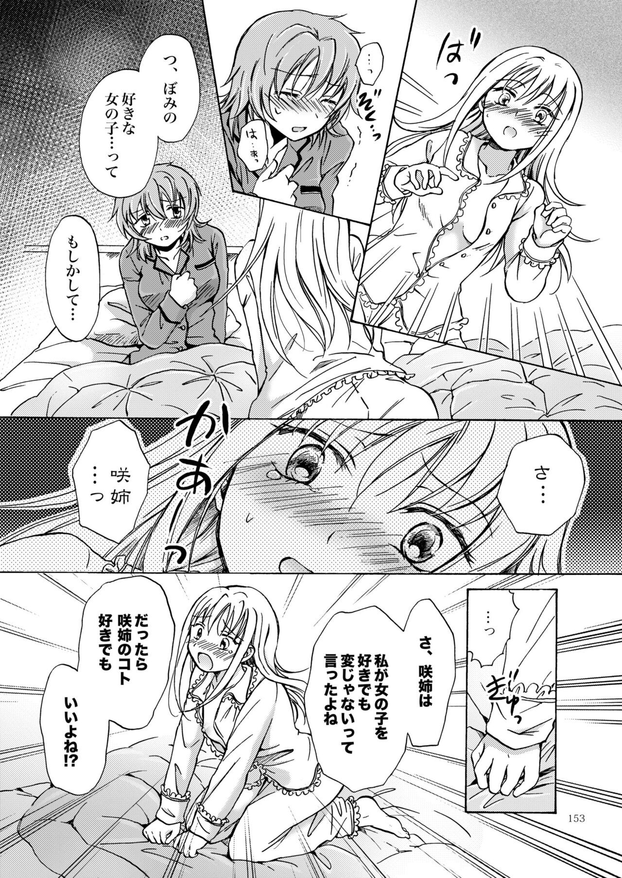 Page 152