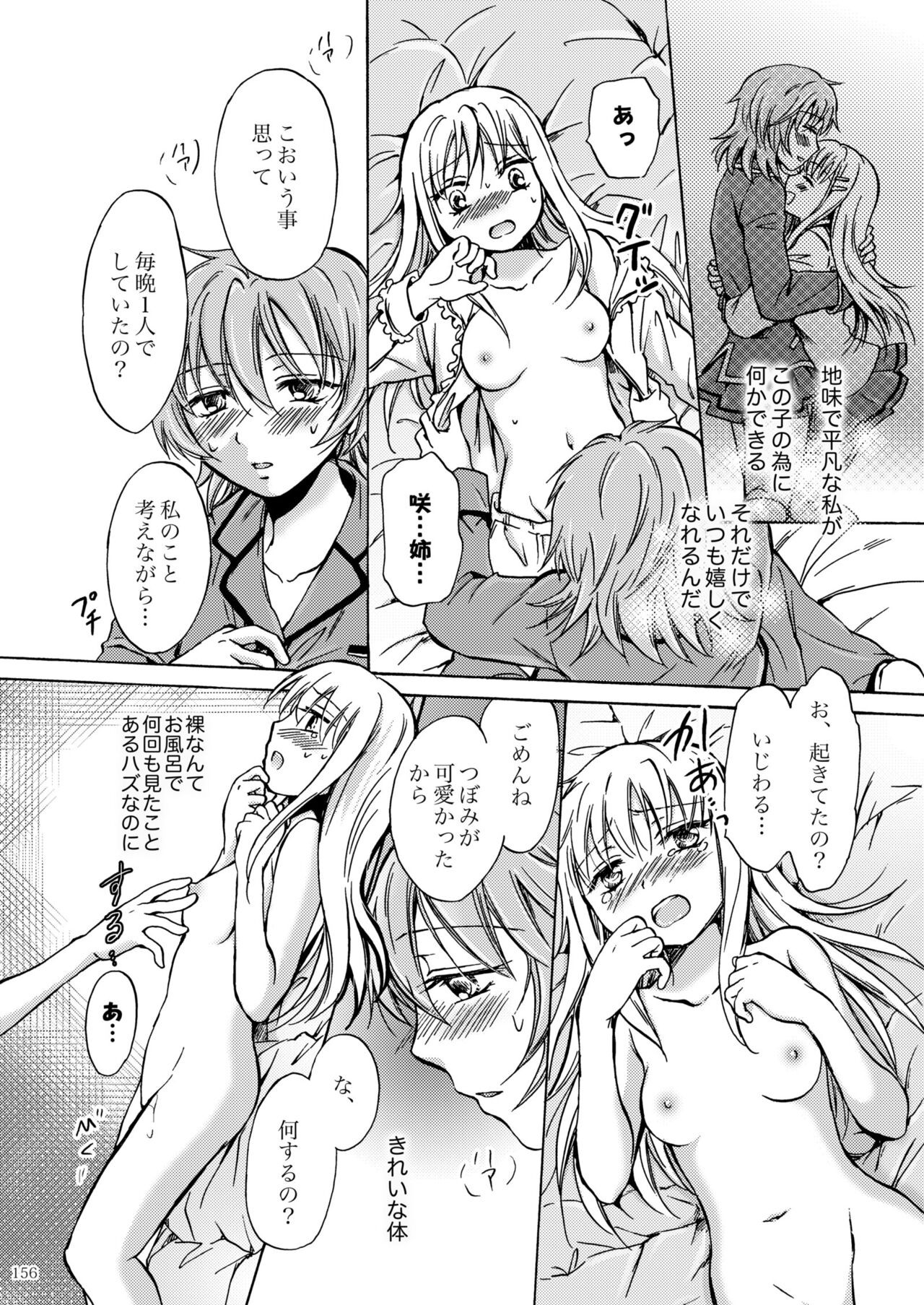 Page 155