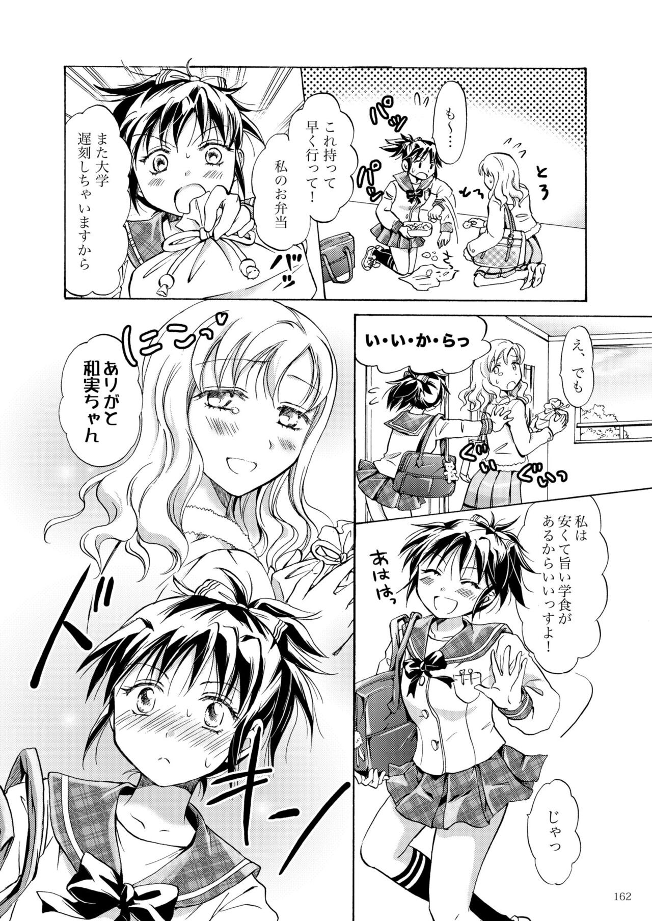 Page 161