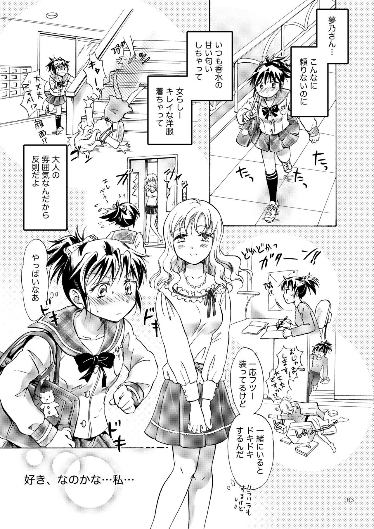 Page 162