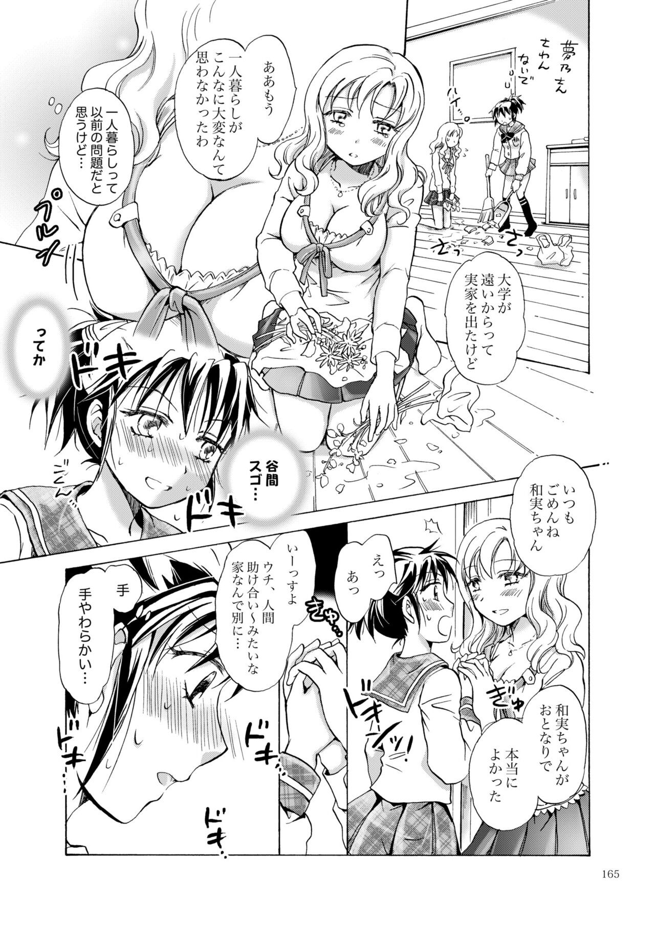 Page 164