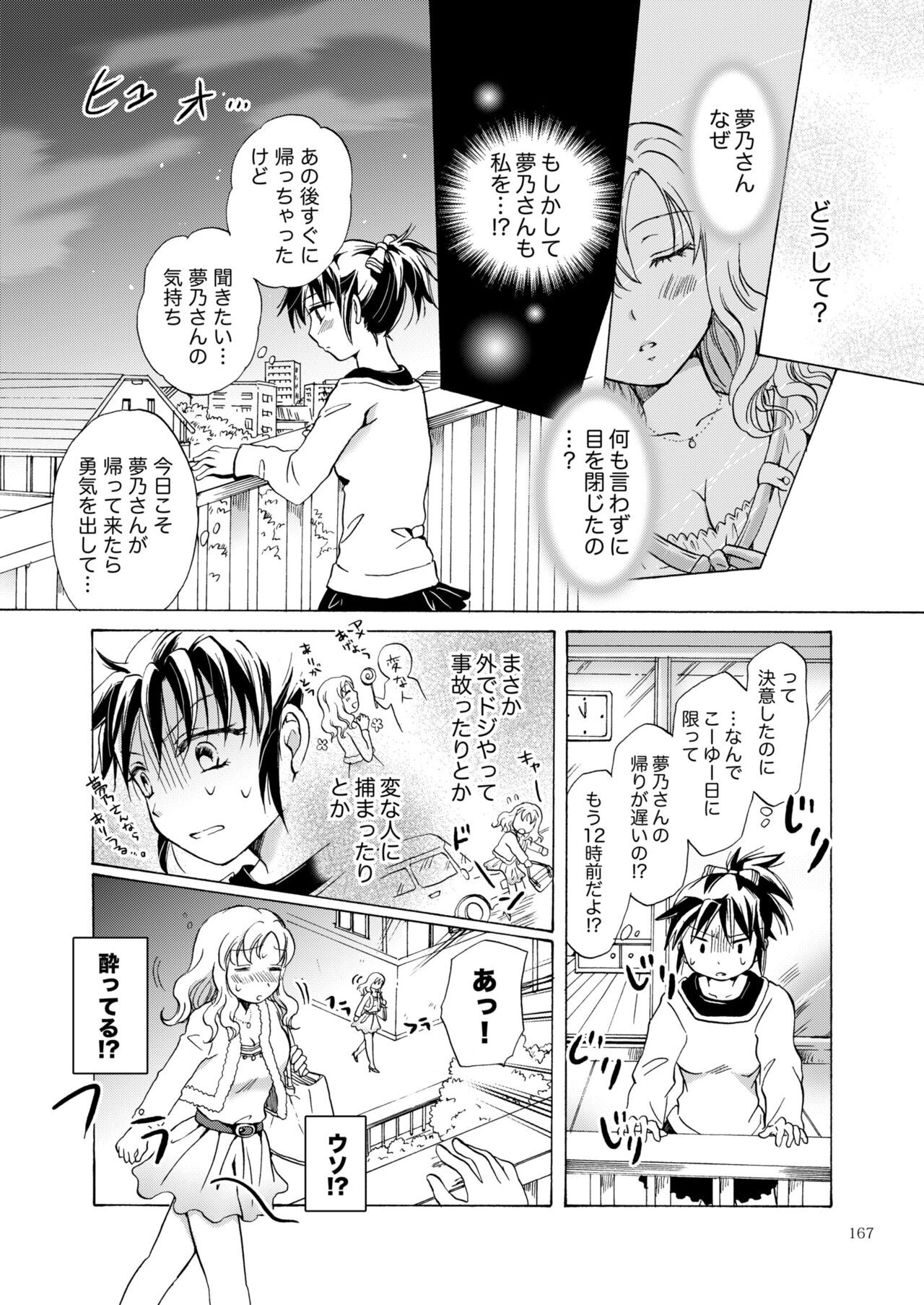 Page 166
