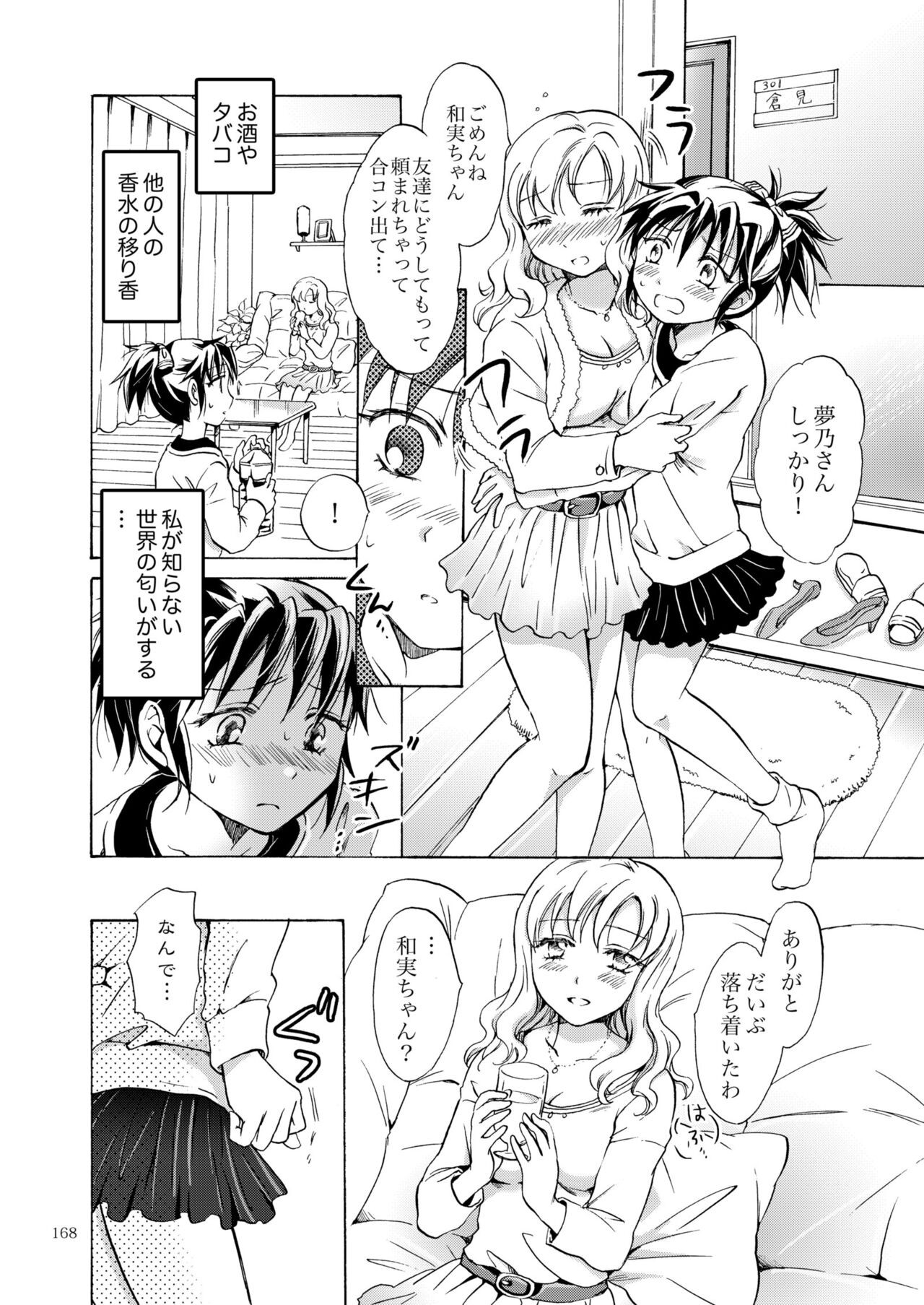 Page 167