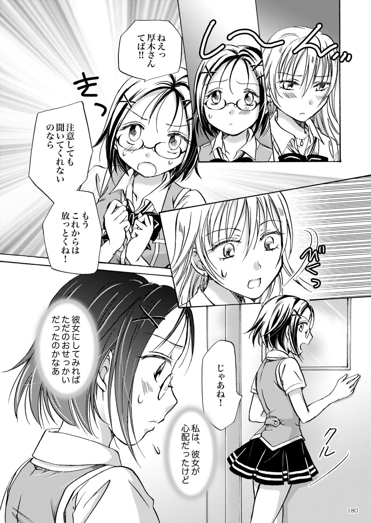 Page 179