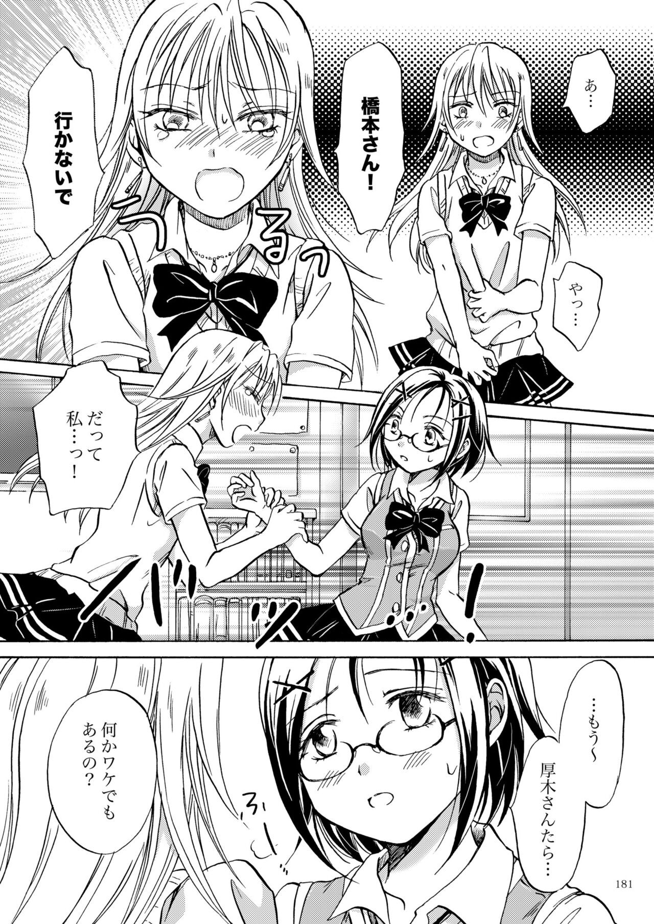 Page 180