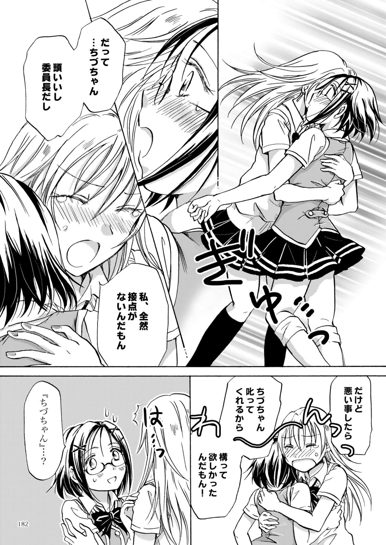 Page 181