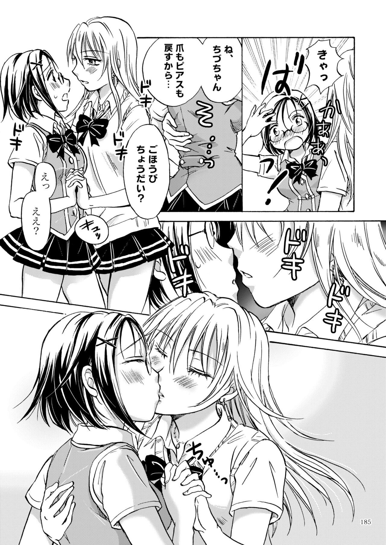 Page 184