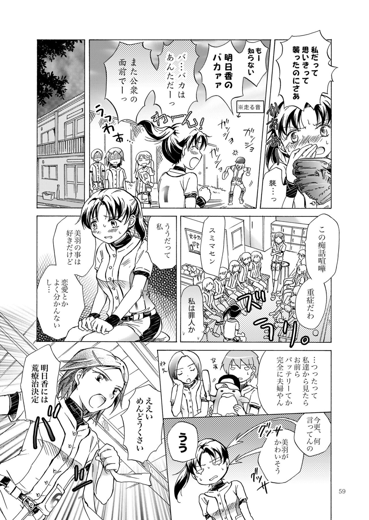 Page 58
