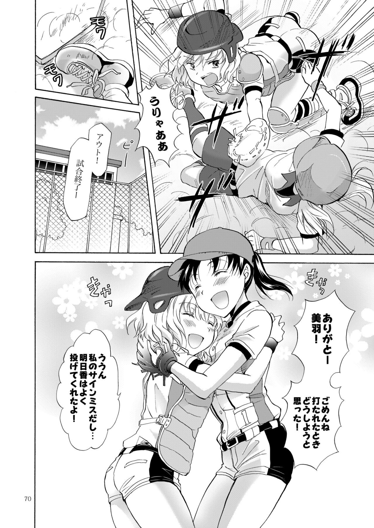 Page 69