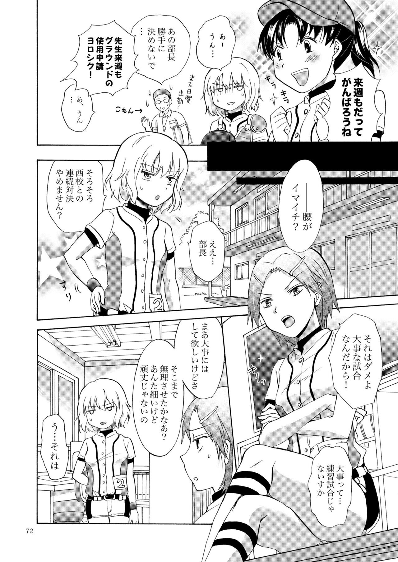 Page 71