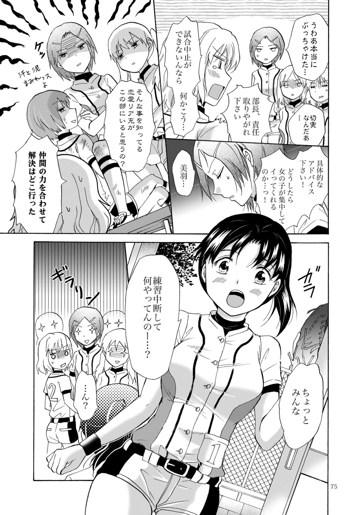 Page 74
