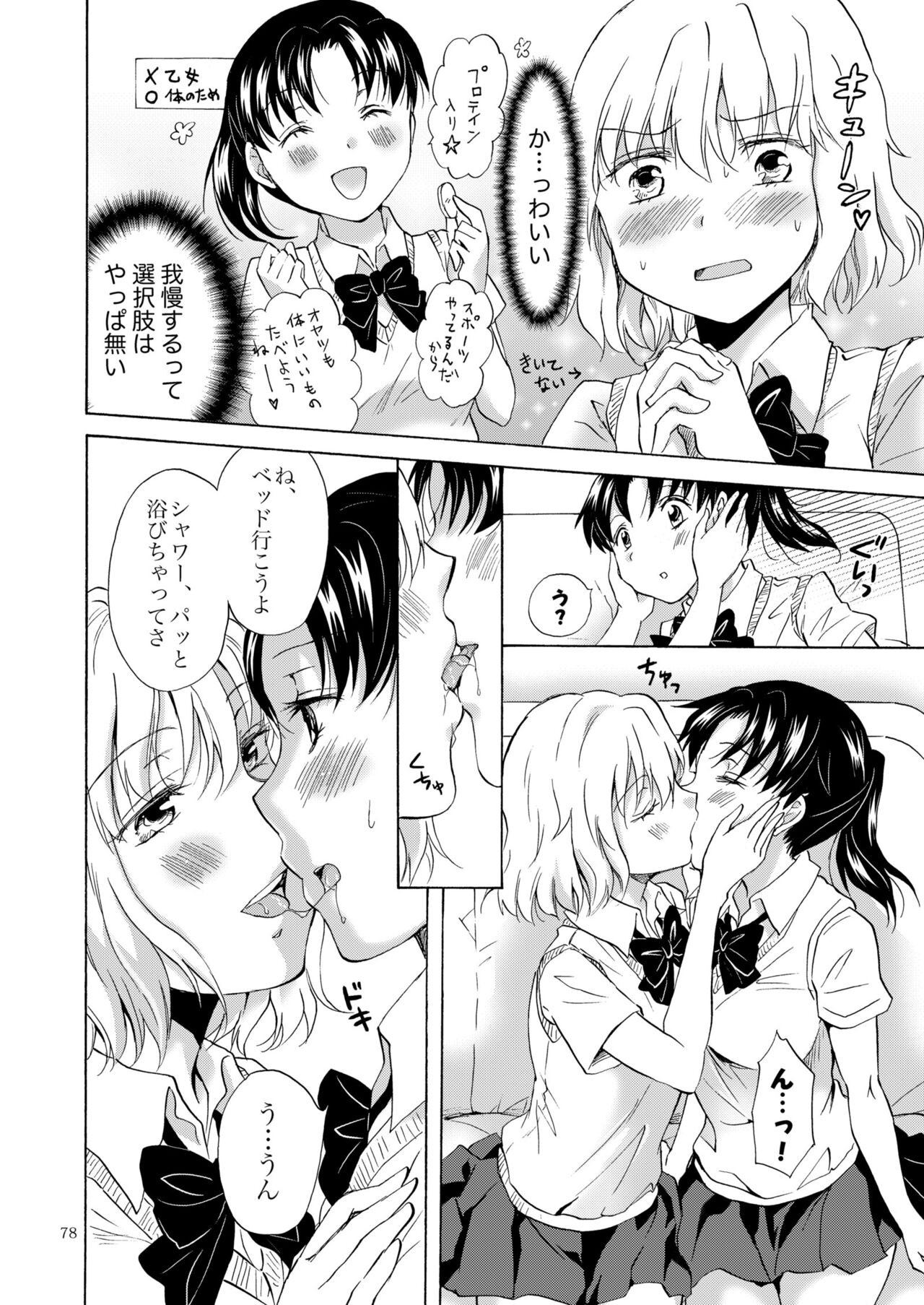 Page 77