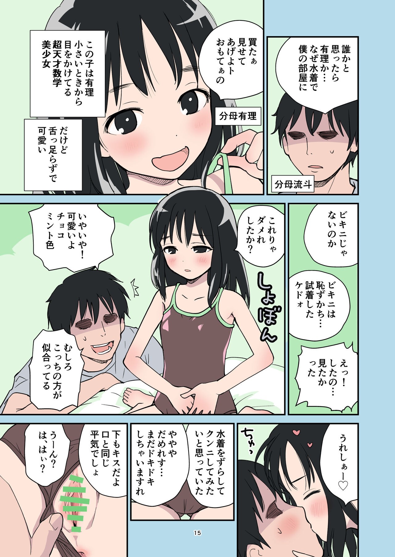 Page 14