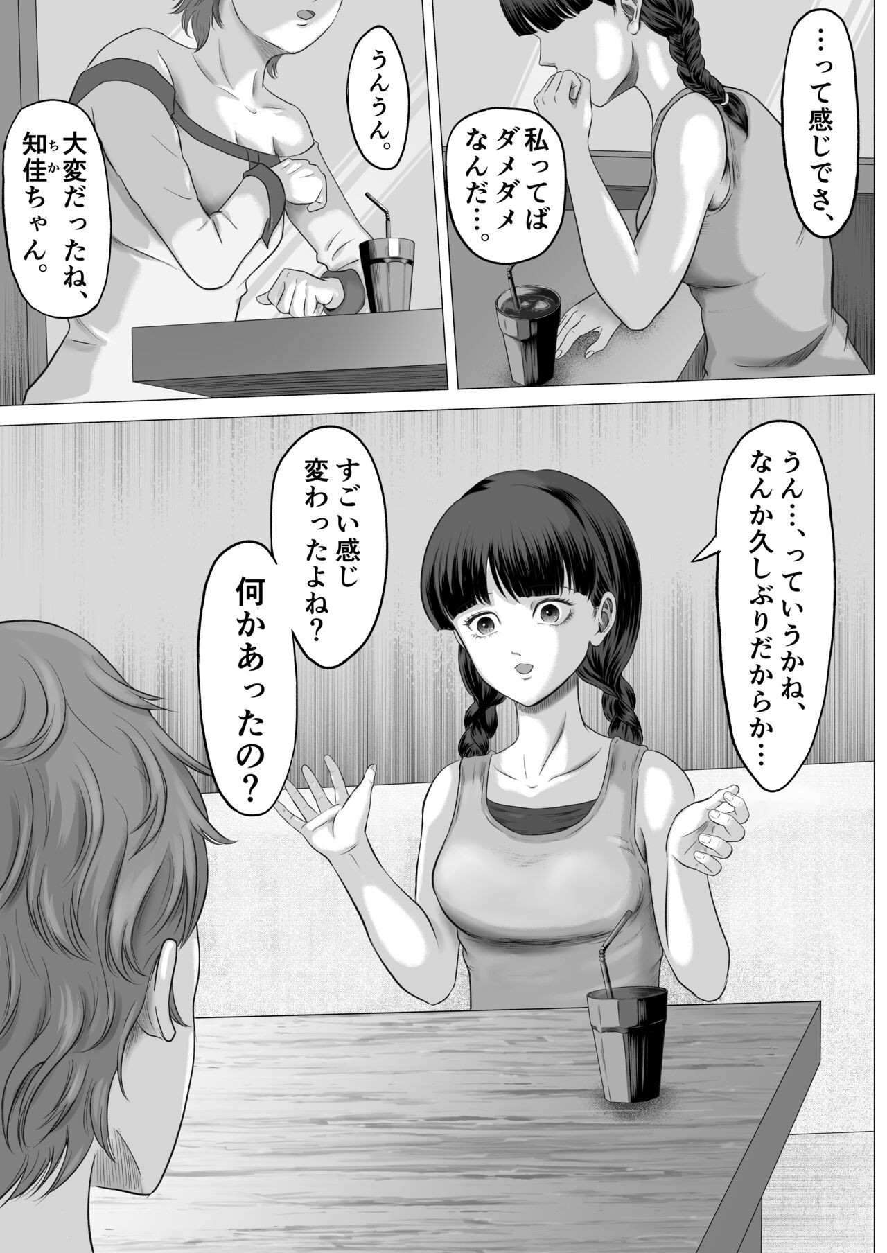 Page 75