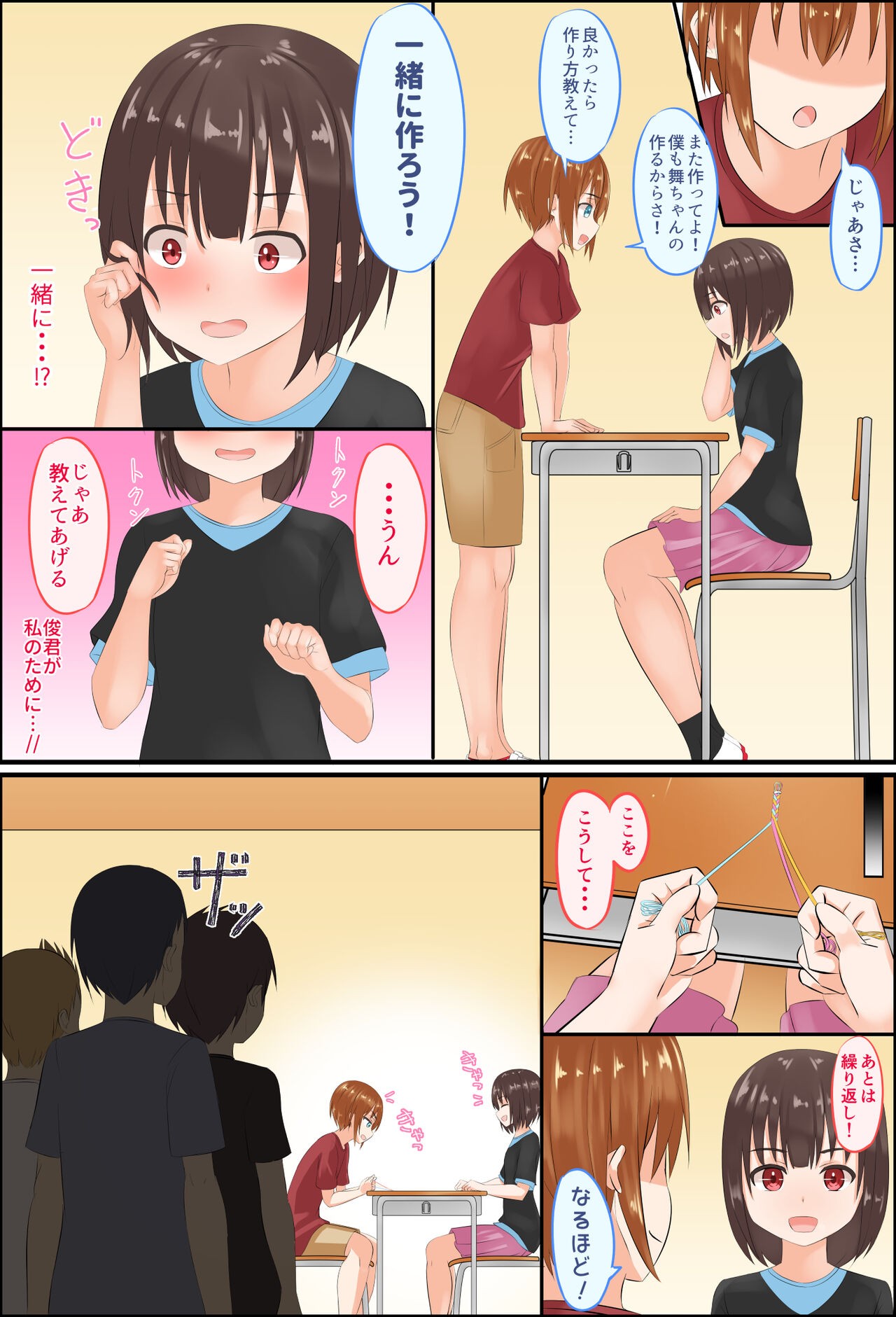 Page 117