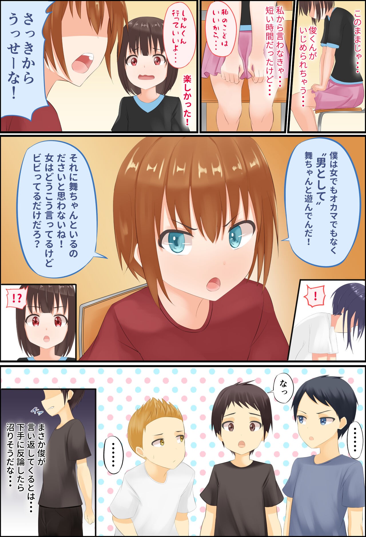 Page 58