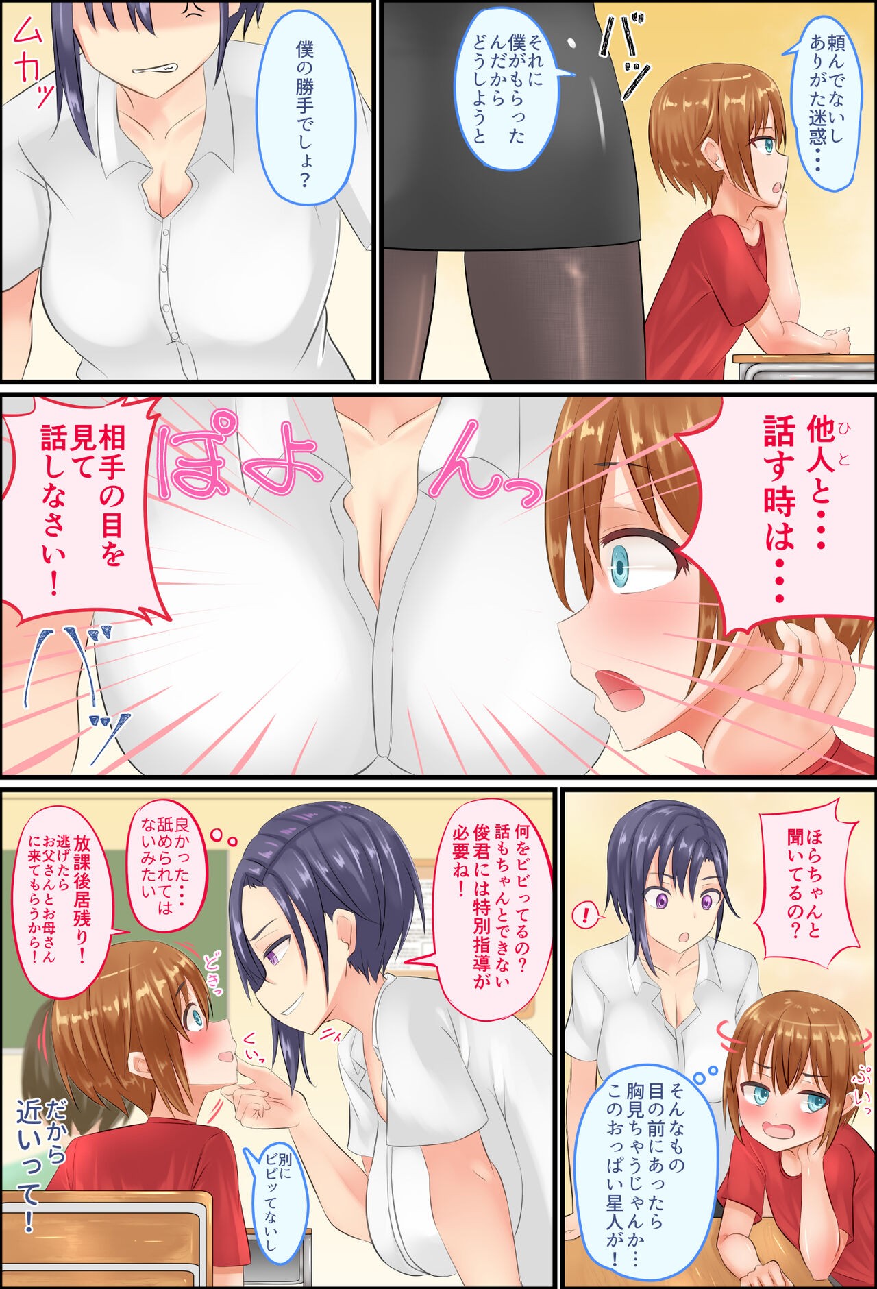 Page 79