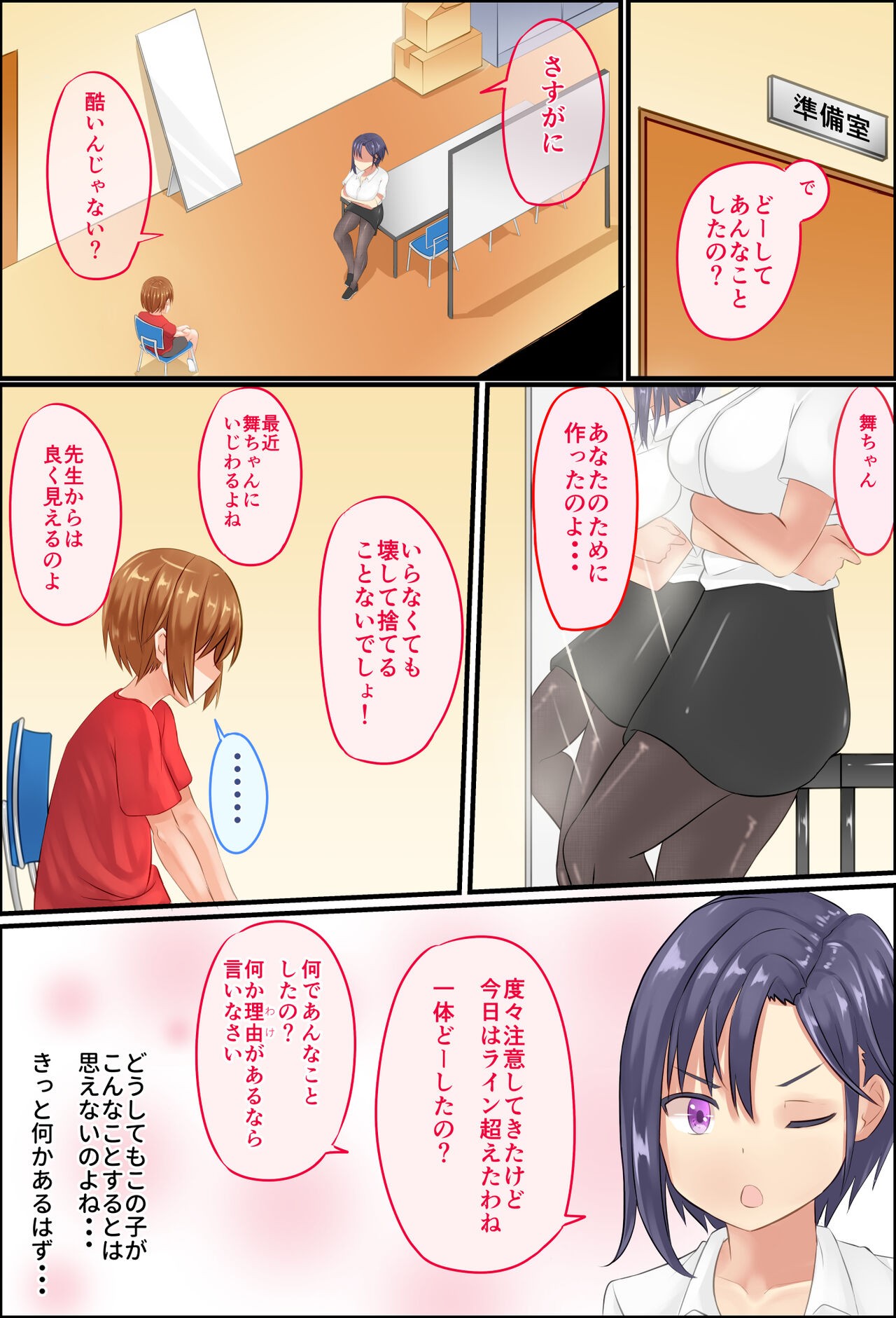 Page 80
