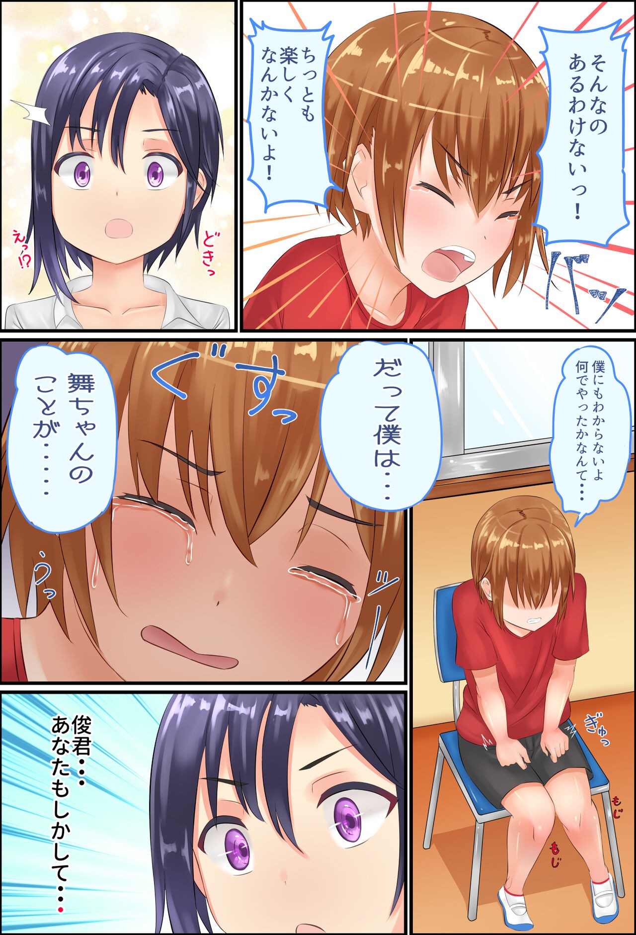 Page 82