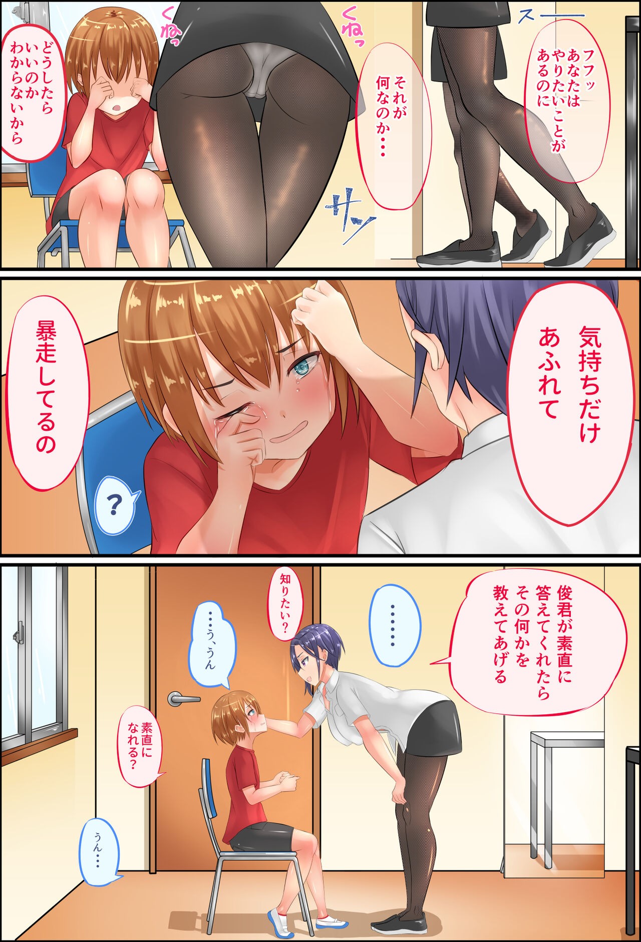 Page 84