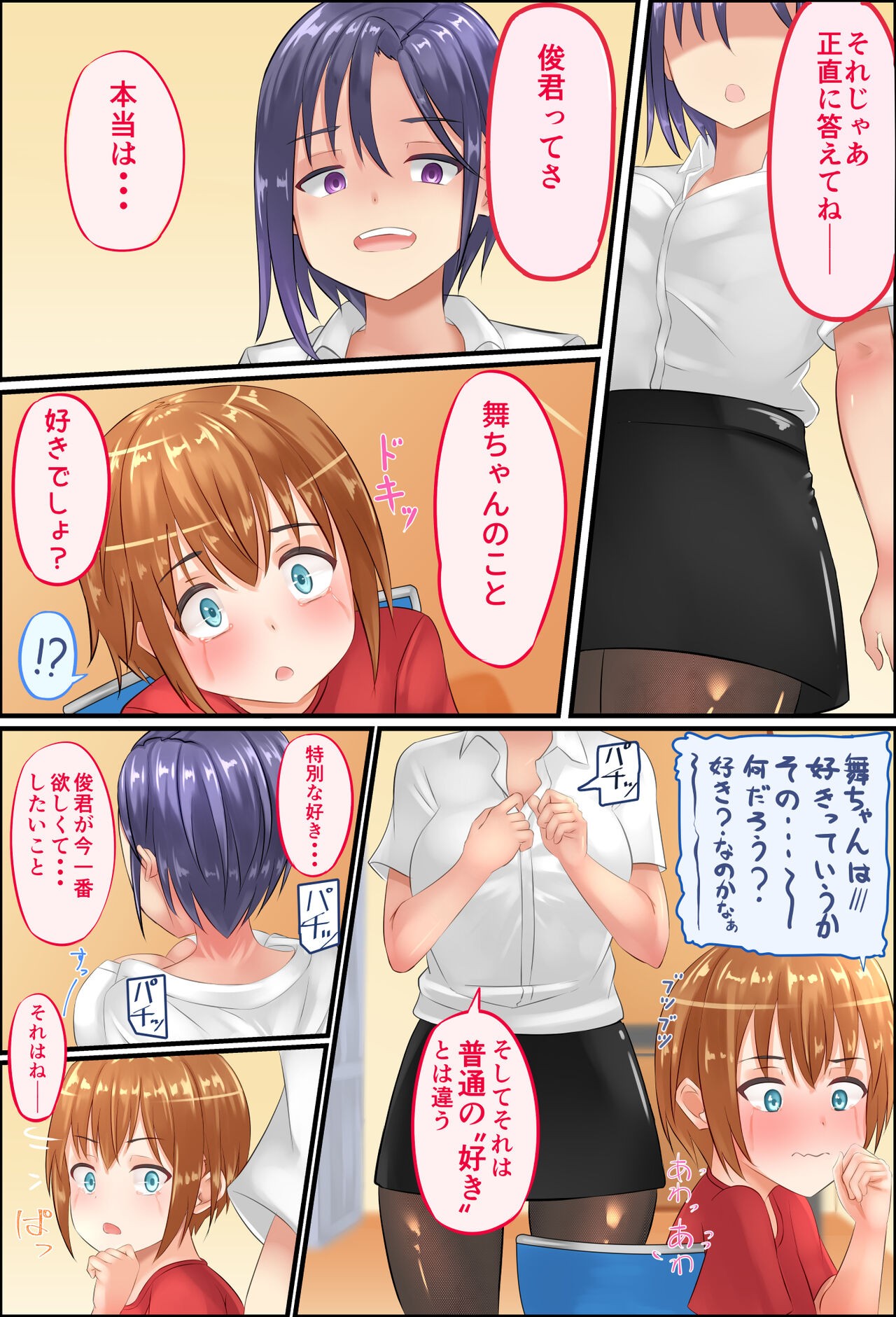 Page 85