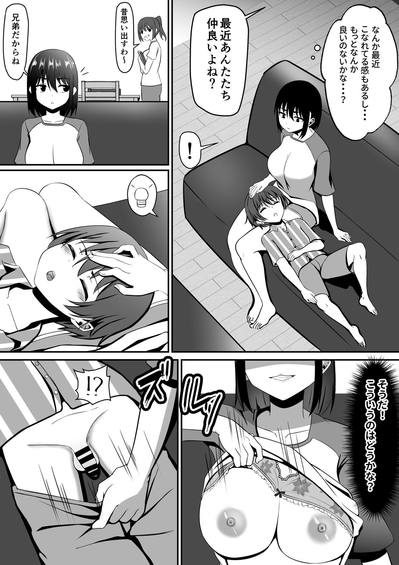 Page 67