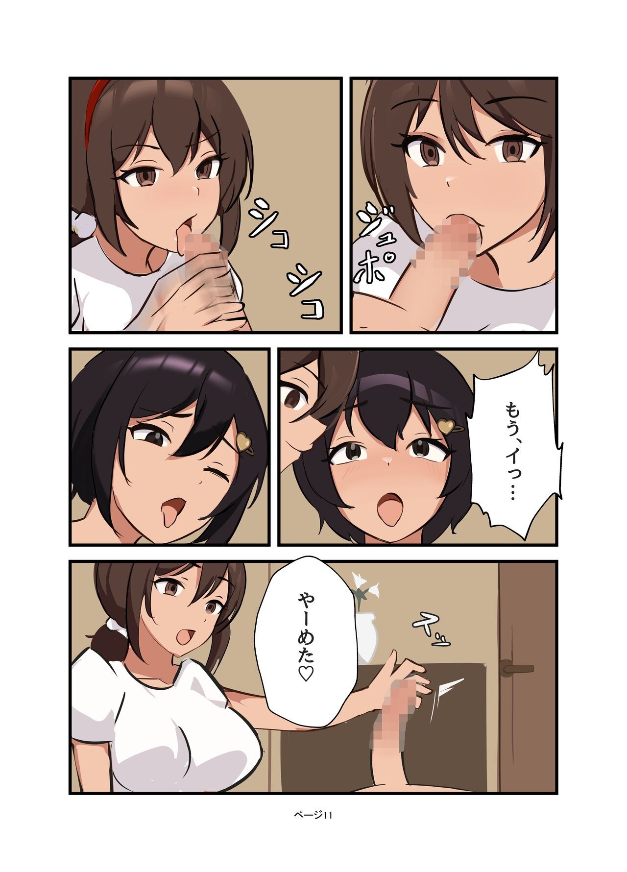 Page 11