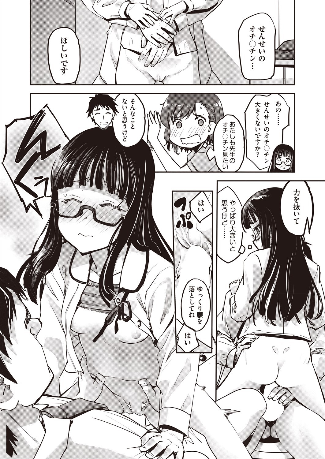 Page 101
