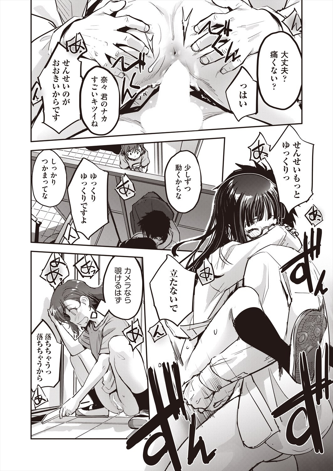 Page 102