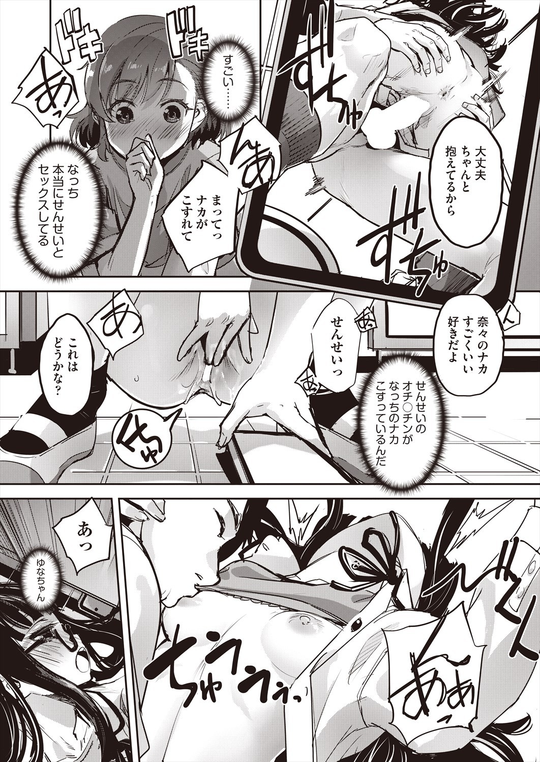 Page 103