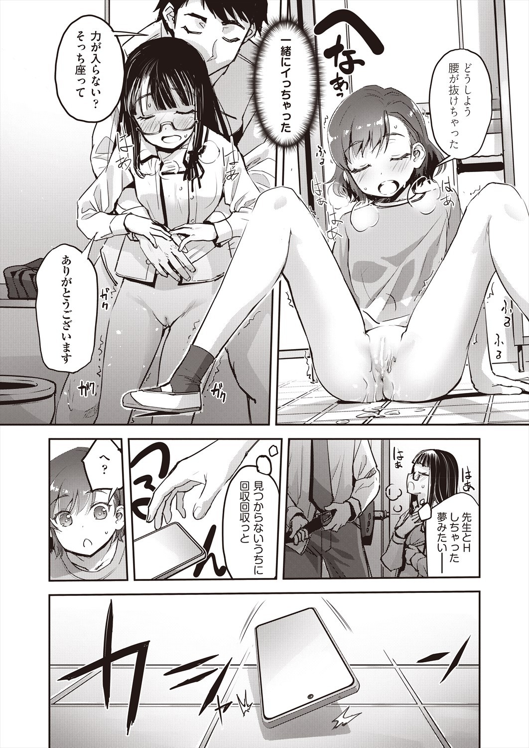 Page 108