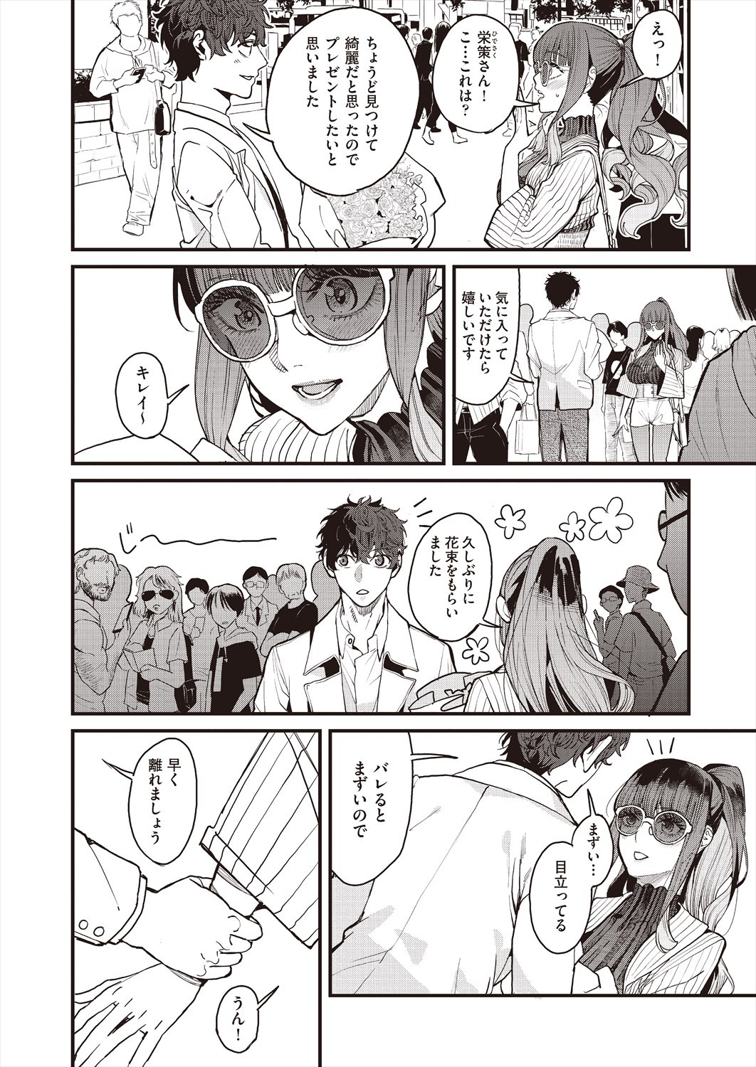 Page 116