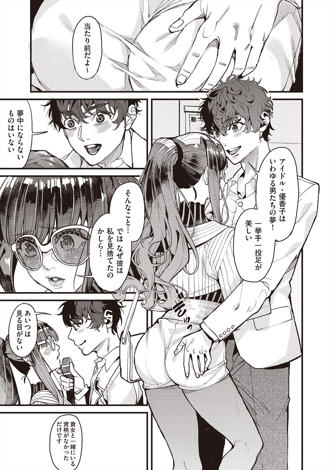 Page 123