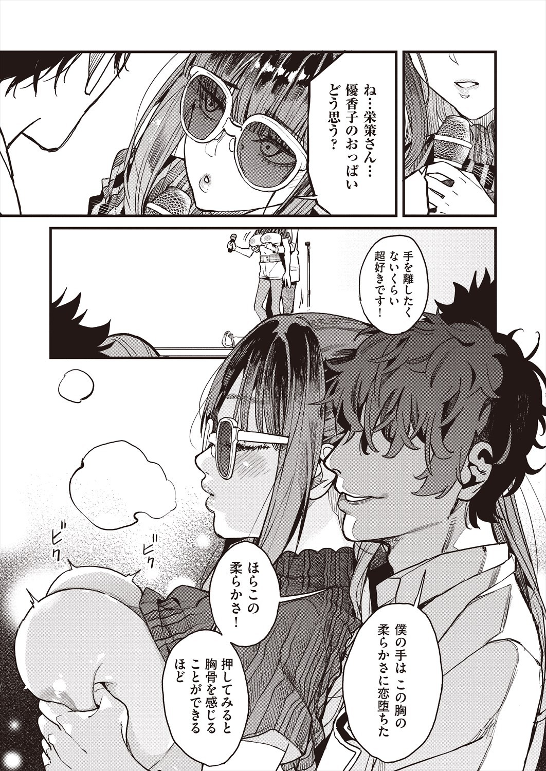 Page 129