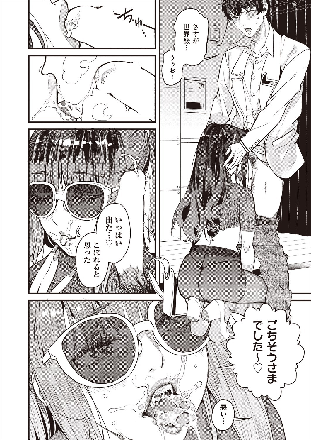 Page 132